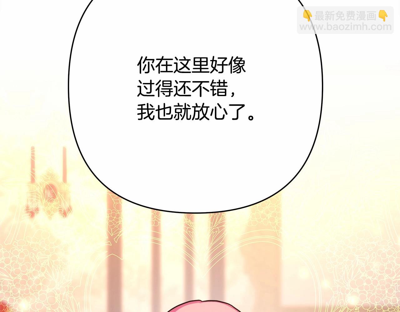 反正是歐風小甜漫 - 第10話 瞭解你的過去(4/6) - 1