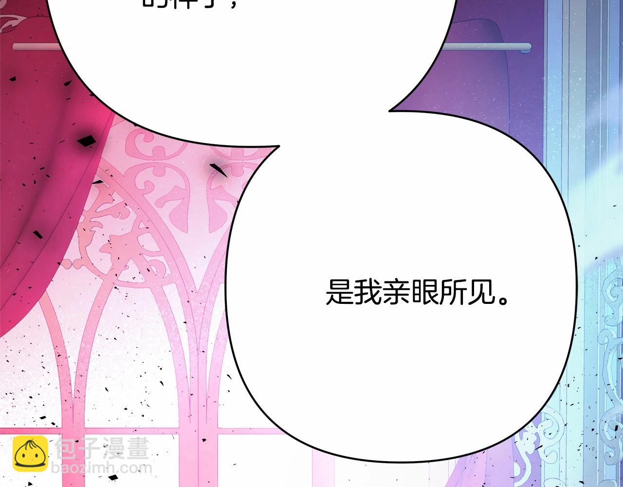 反正是歐風小甜漫 - 第10話 瞭解你的過去(1/6) - 3