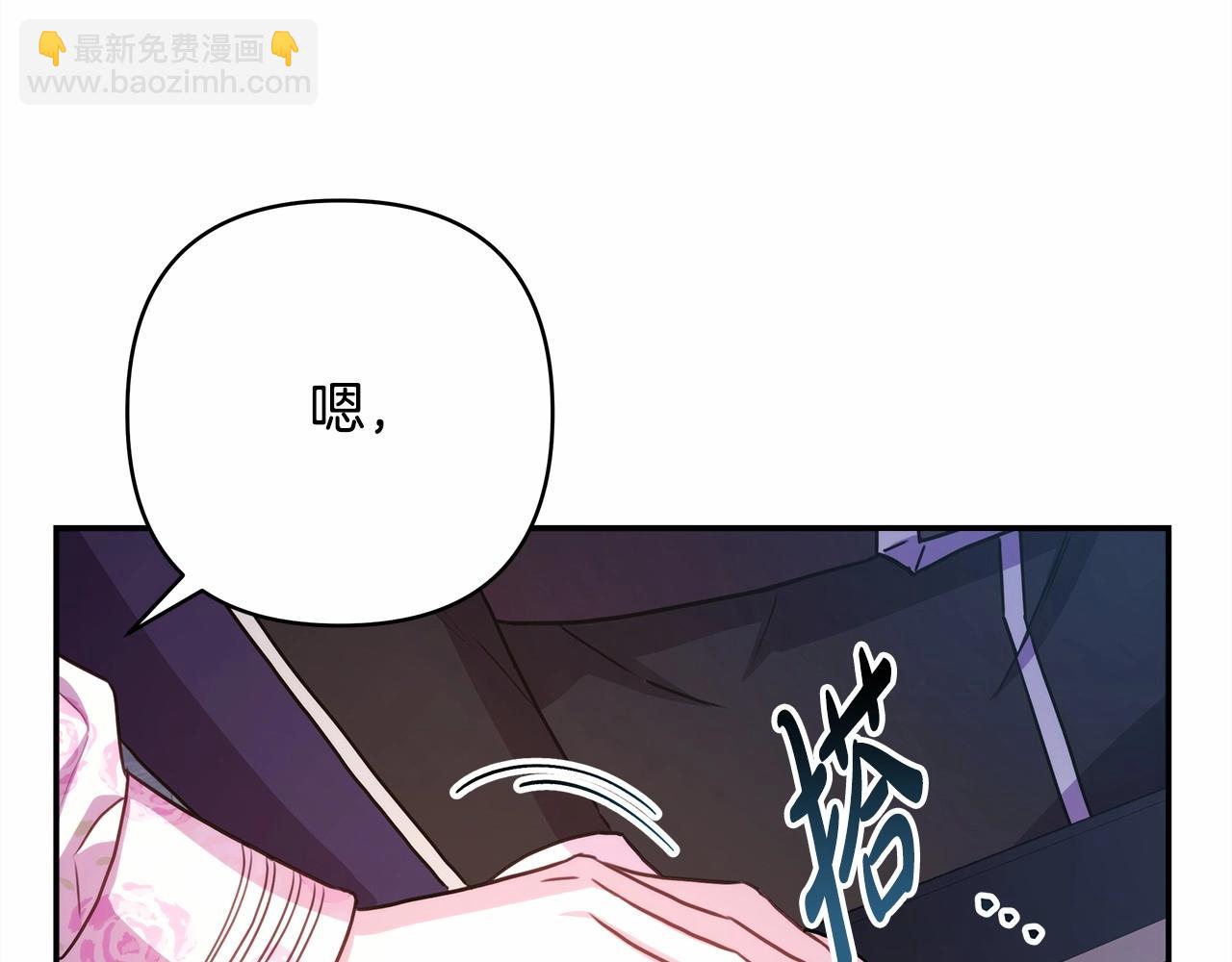 反正是歐風小甜漫 - 第10話 瞭解你的過去(4/6) - 5