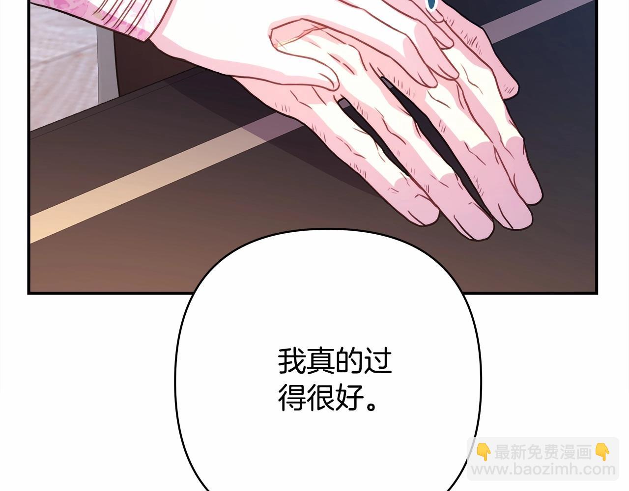 反正是歐風小甜漫 - 第10話 瞭解你的過去(4/6) - 6