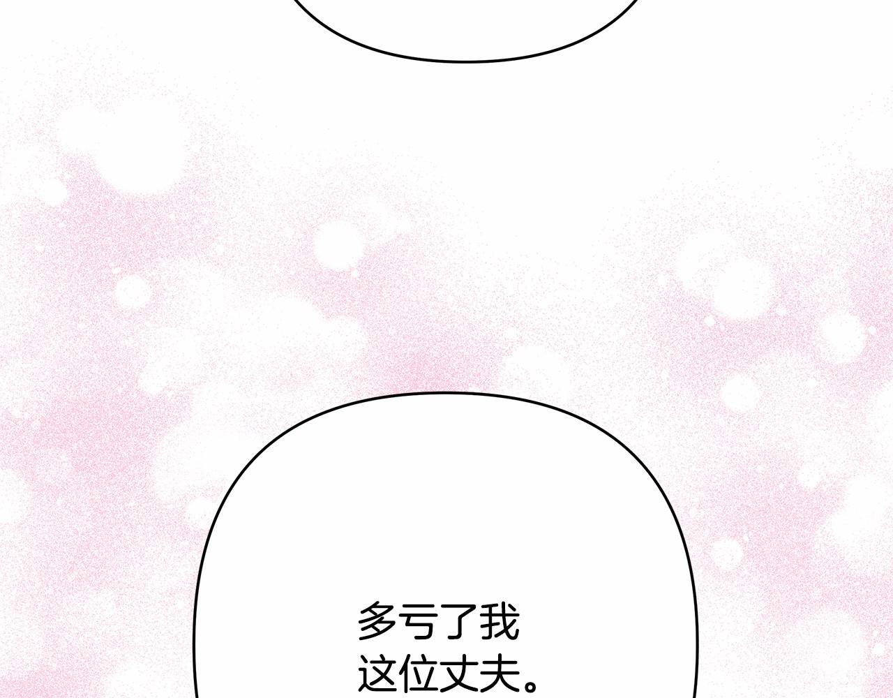 反正是歐風小甜漫 - 第10話 瞭解你的過去(4/6) - 7