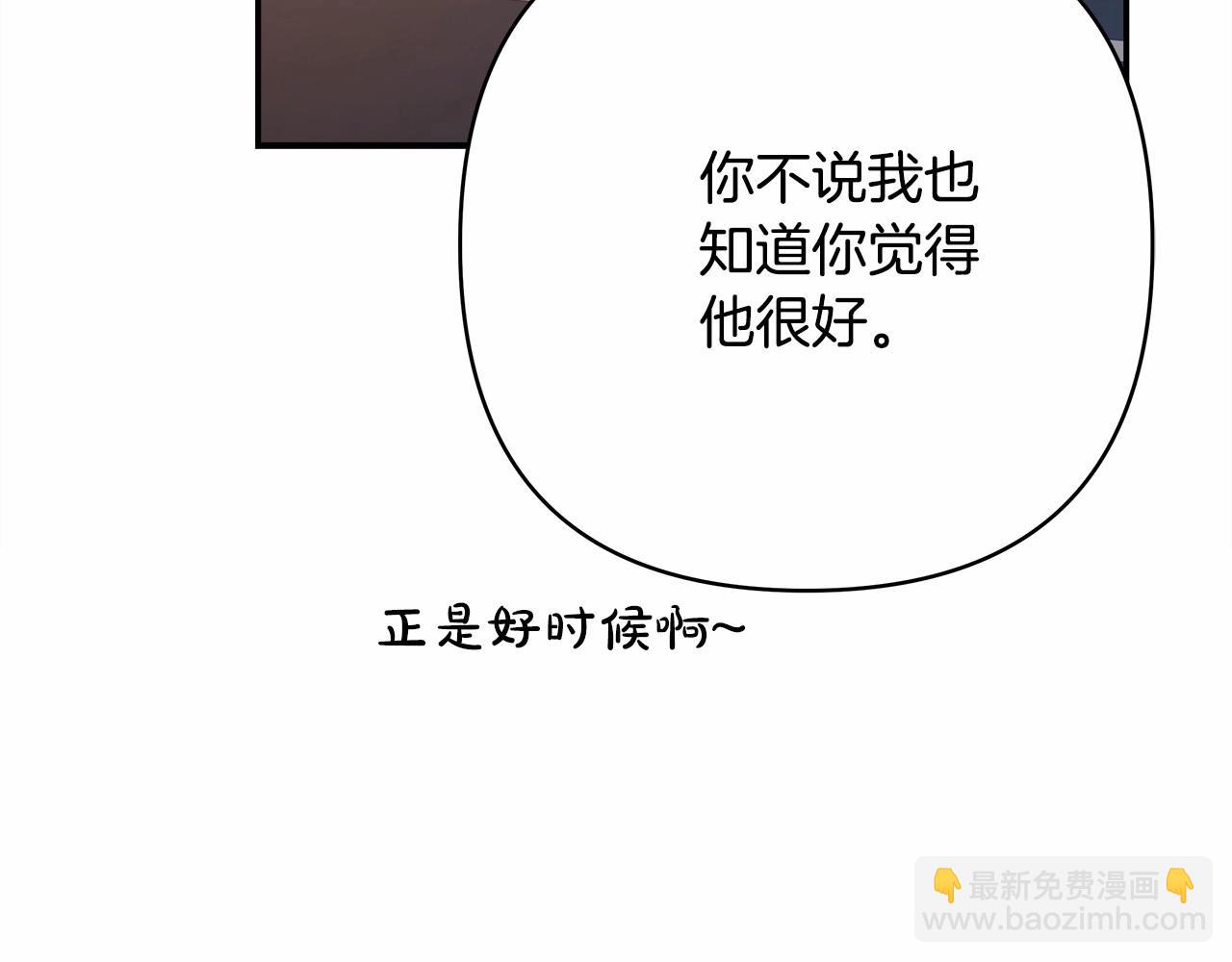 反正是歐風小甜漫 - 第10話 瞭解你的過去(4/6) - 5