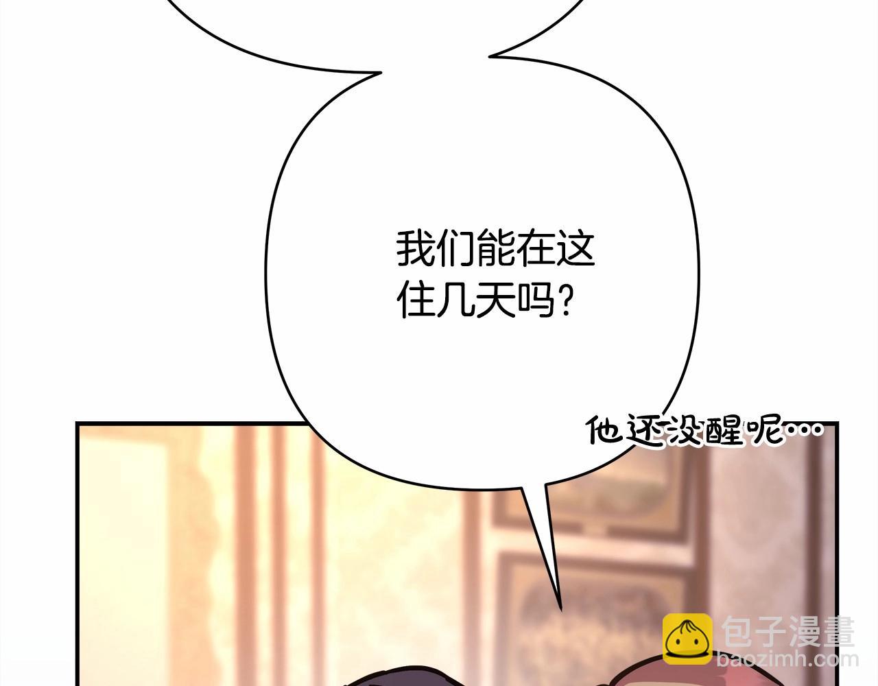 反正是歐風小甜漫 - 第10話 瞭解你的過去(5/6) - 6