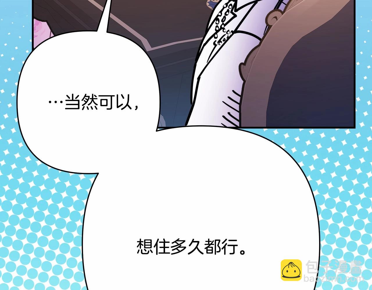 反正是歐風小甜漫 - 第10話 瞭解你的過去(5/6) - 8