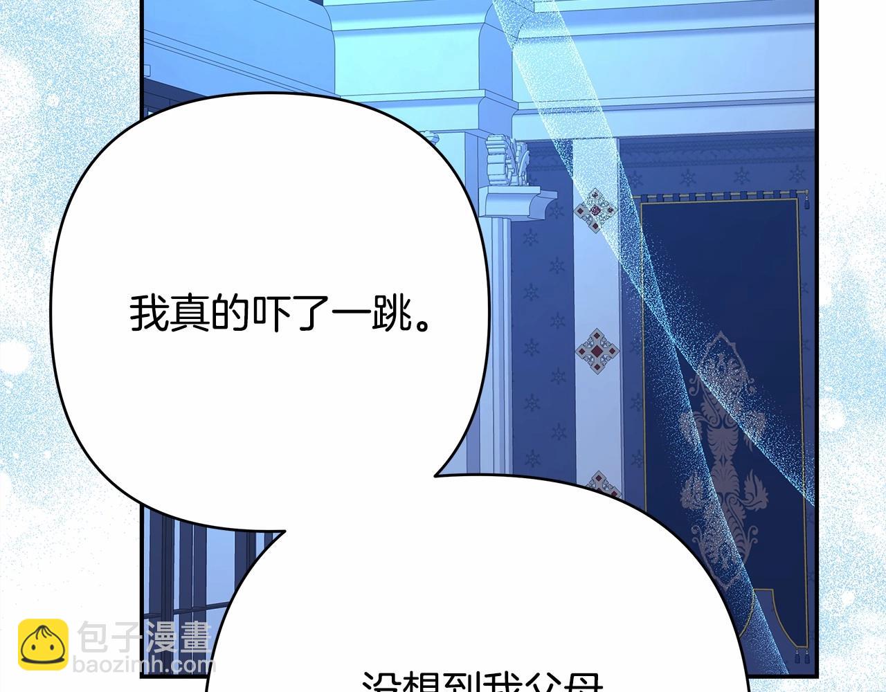 反正是歐風小甜漫 - 第10話 瞭解你的過去(5/6) - 4