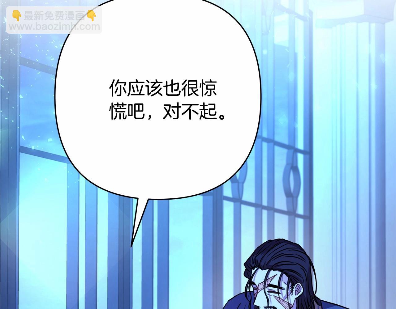 反正是歐風小甜漫 - 第10話 瞭解你的過去(5/6) - 6