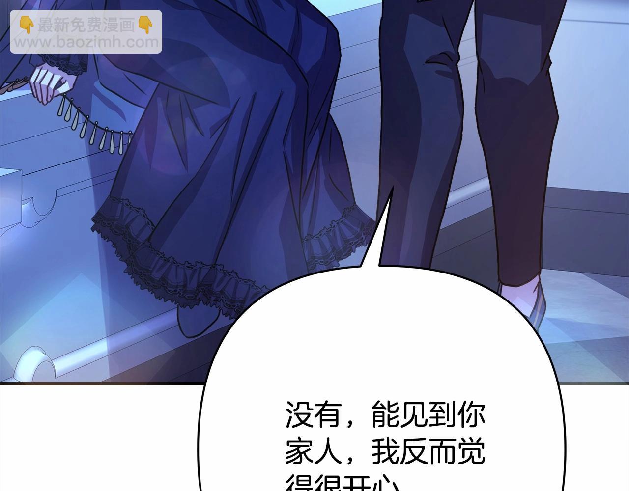 反正是歐風小甜漫 - 第10話 瞭解你的過去(5/6) - 8