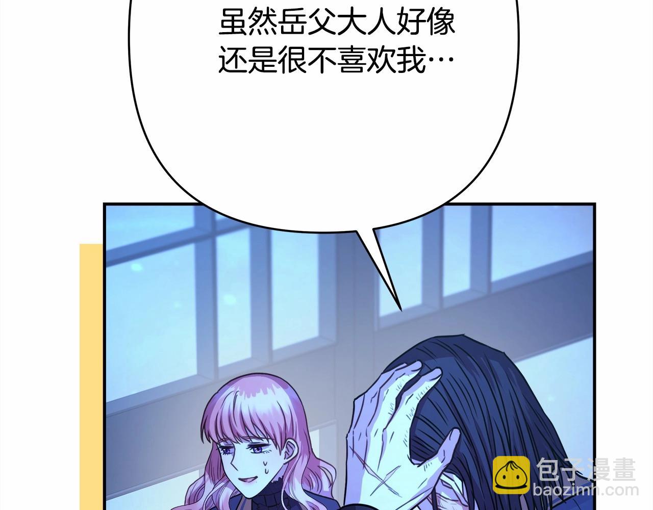 反正是歐風小甜漫 - 第10話 瞭解你的過去(5/6) - 2