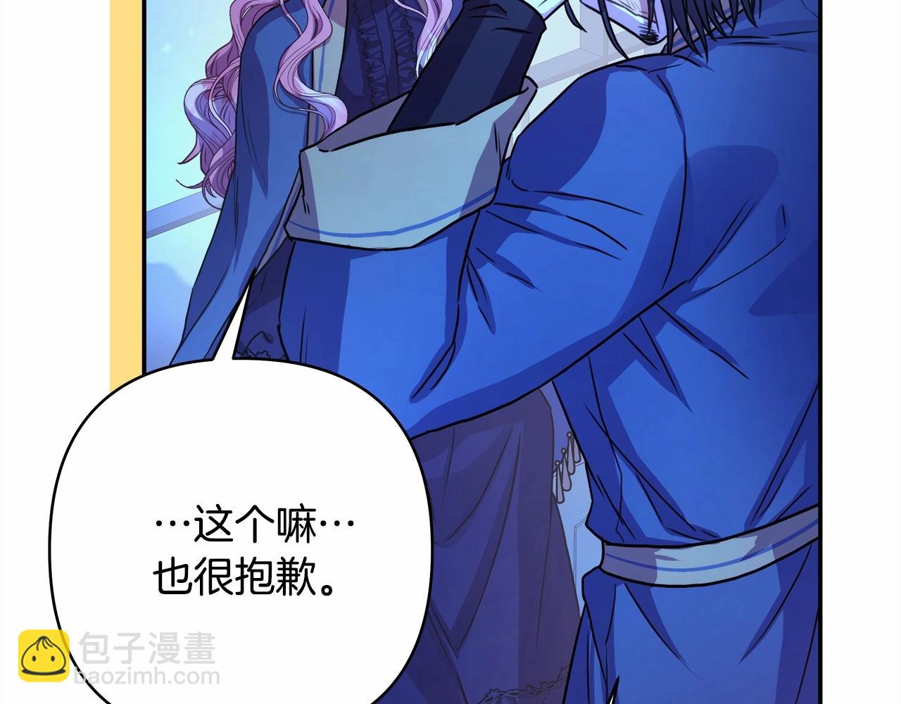 反正是歐風小甜漫 - 第10話 瞭解你的過去(5/6) - 3