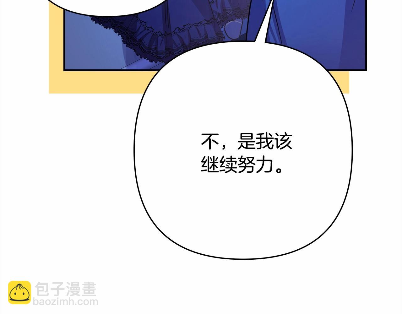 反正是歐風小甜漫 - 第10話 瞭解你的過去(5/6) - 4