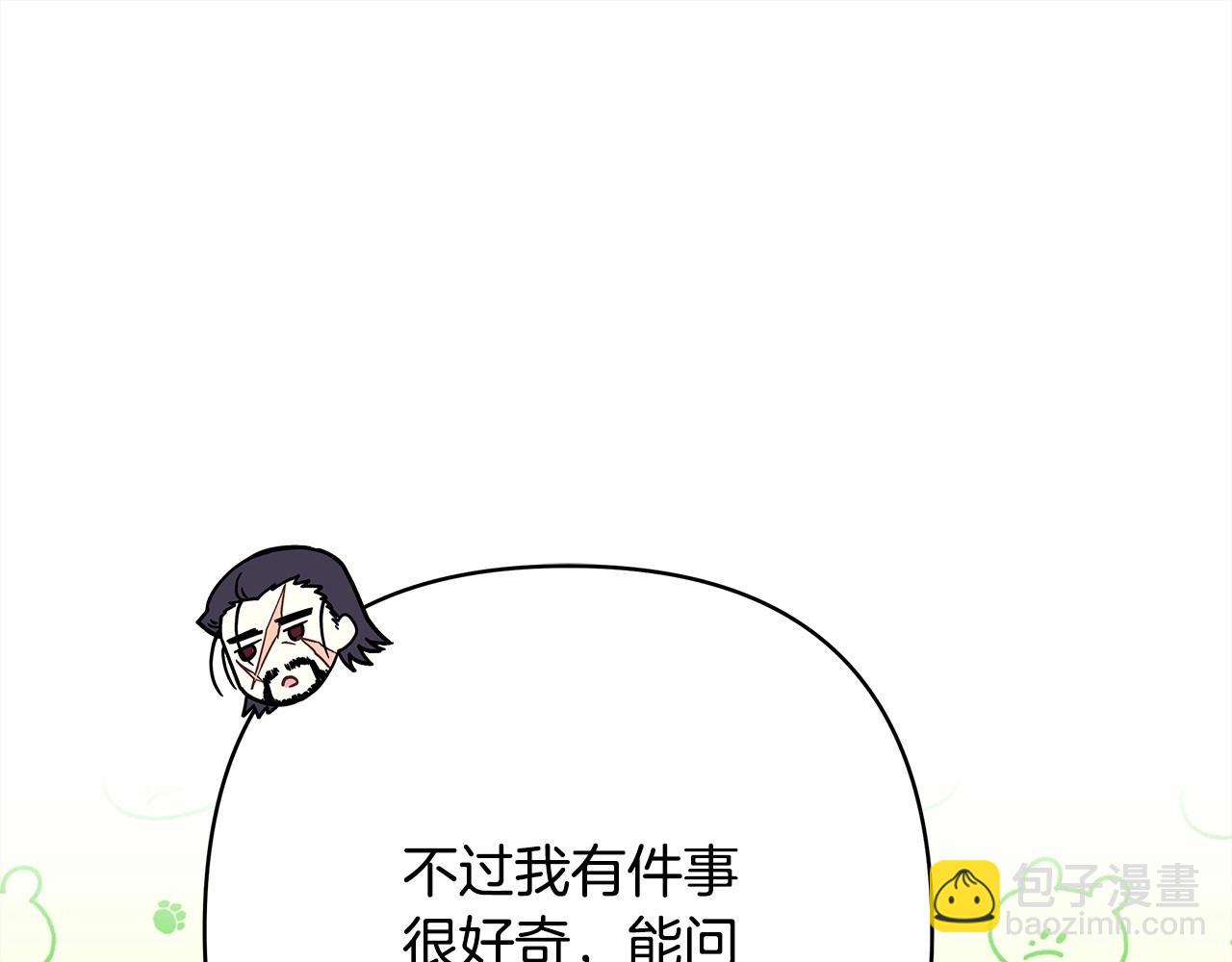 反正是歐風小甜漫 - 第10話 瞭解你的過去(5/6) - 6