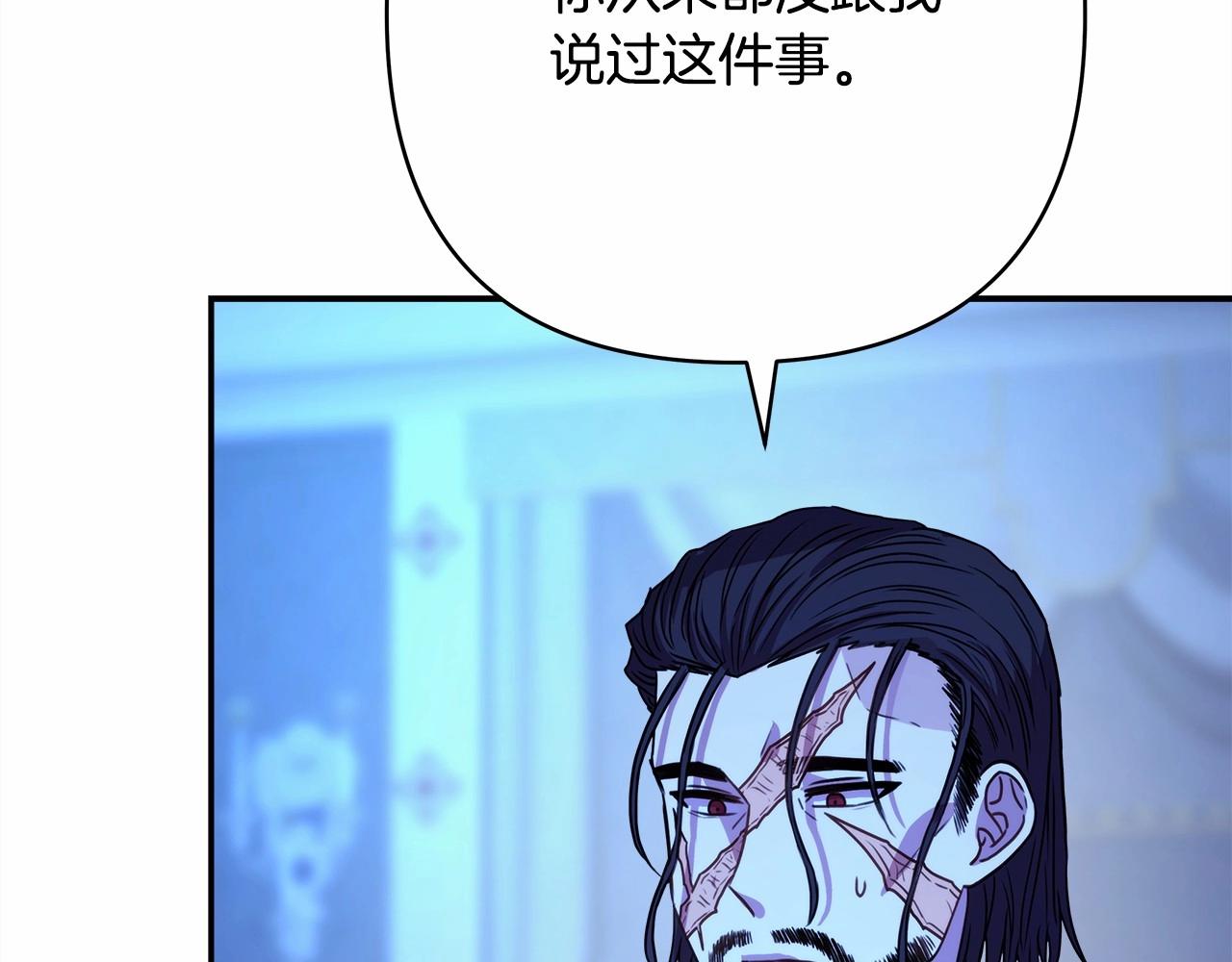 反正是歐風小甜漫 - 第10話 瞭解你的過去(5/6) - 2