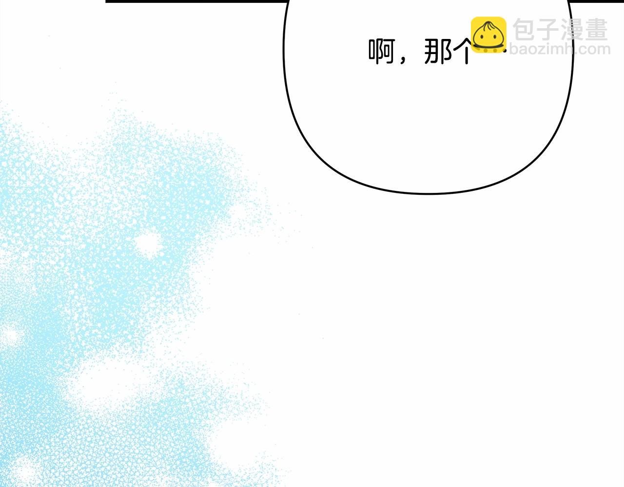 反正是歐風小甜漫 - 第10話 瞭解你的過去(5/6) - 4