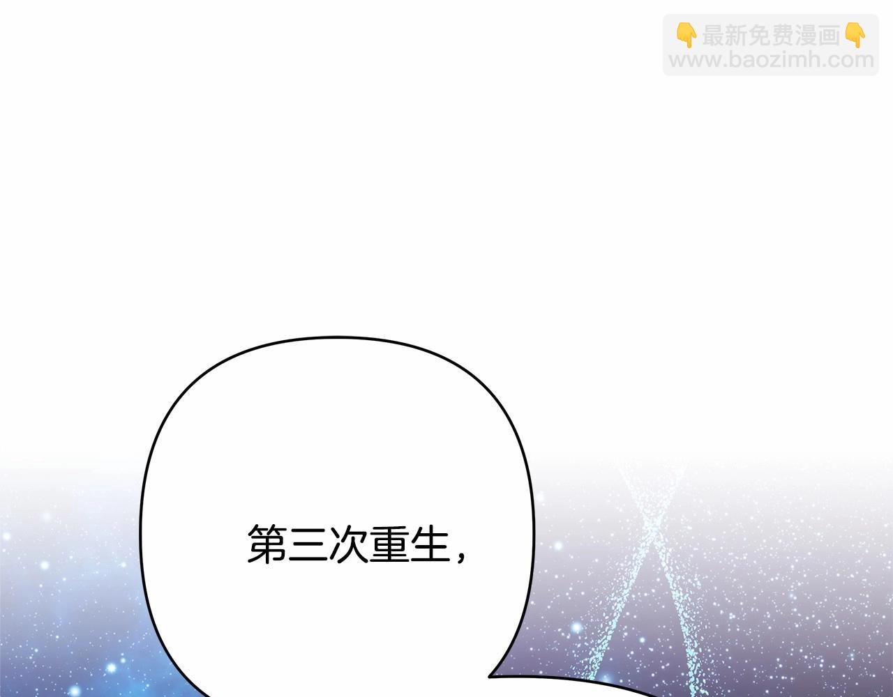 反正是歐風小甜漫 - 第10話 瞭解你的過去(5/6) - 8