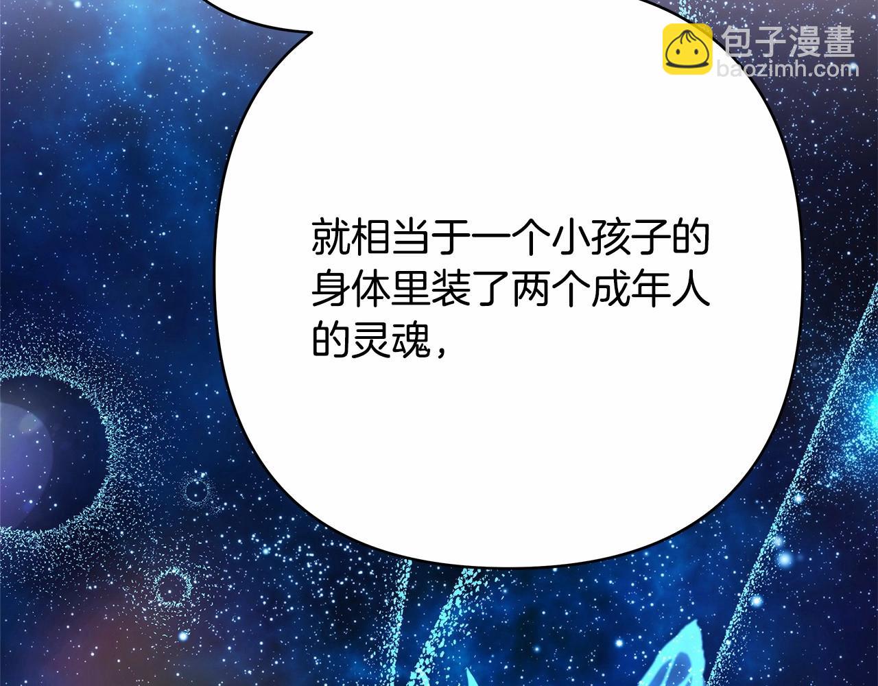 反正是歐風小甜漫 - 第10話 瞭解你的過去(5/6) - 1