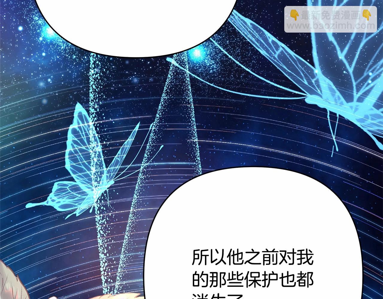 反正是歐風小甜漫 - 第10話 瞭解你的過去(5/6) - 3