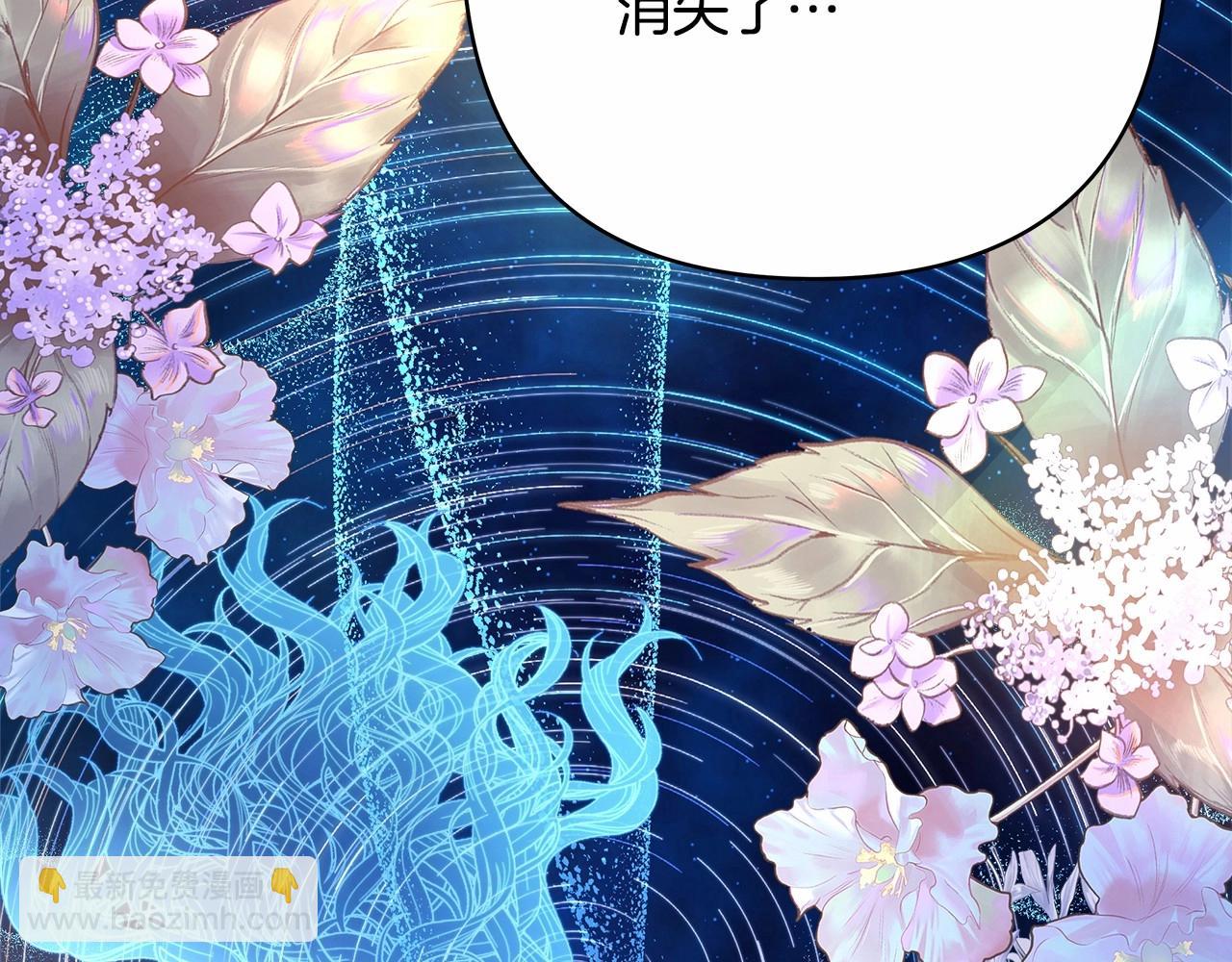 反正是歐風小甜漫 - 第10話 瞭解你的過去(5/6) - 4