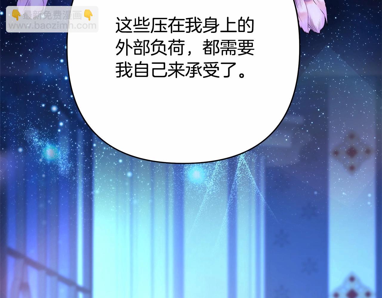 反正是歐風小甜漫 - 第10話 瞭解你的過去(5/6) - 7