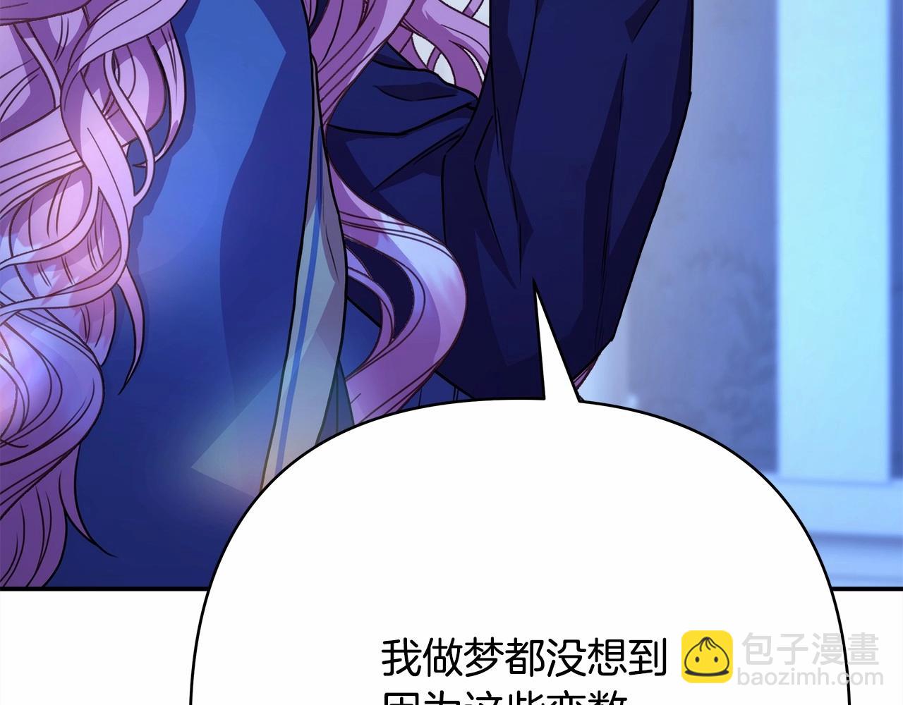 反正是歐風小甜漫 - 第10話 瞭解你的過去(5/6) - 1