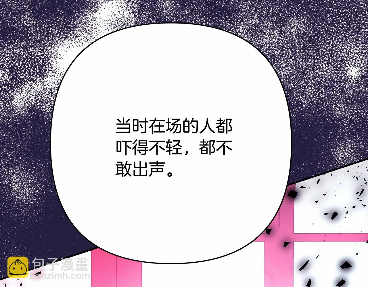 反正是歐風小甜漫 - 第10話 瞭解你的過去(1/6) - 8