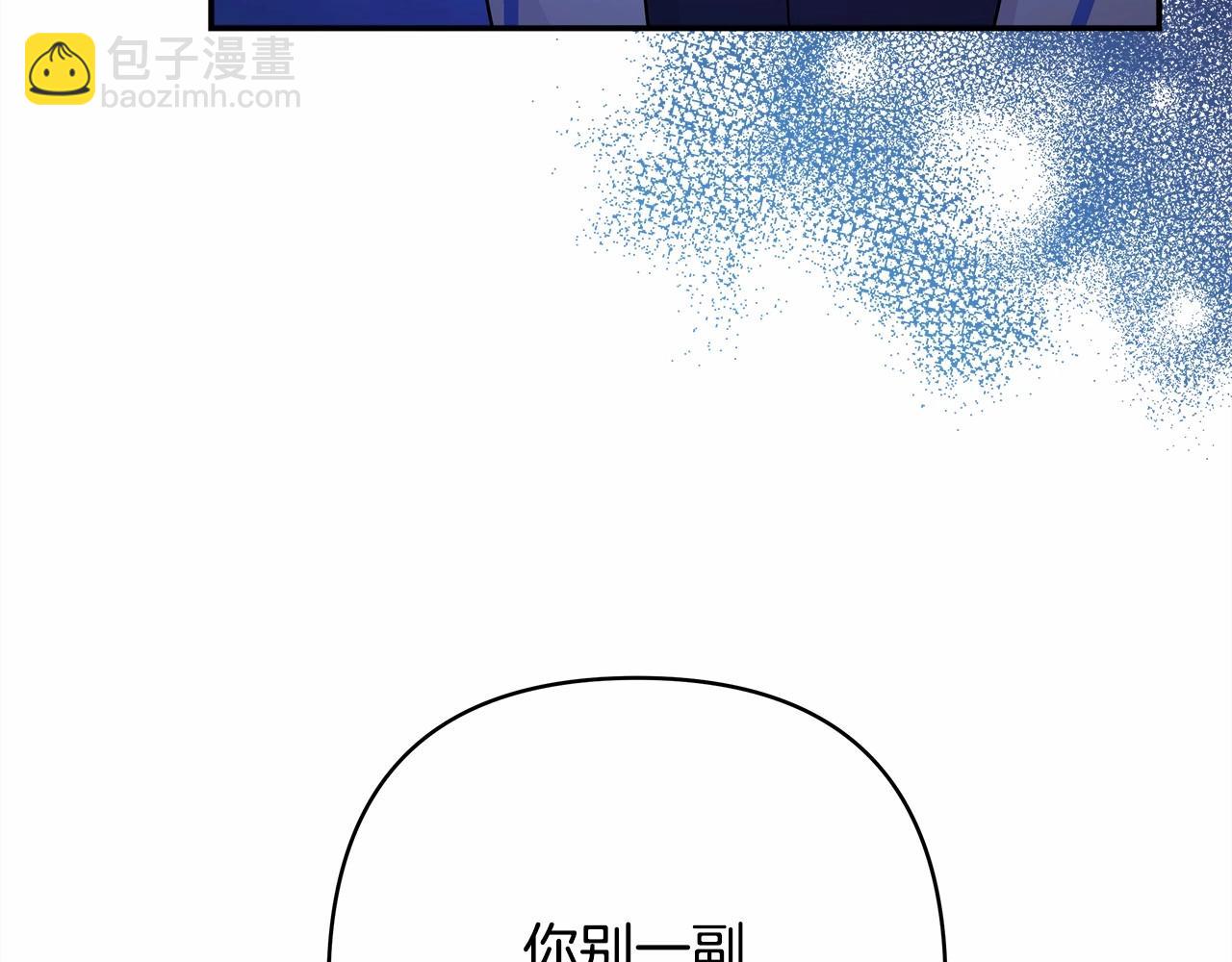 反正是歐風小甜漫 - 第10話 瞭解你的過去(5/6) - 5