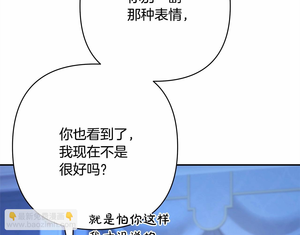 反正是歐風小甜漫 - 第10話 瞭解你的過去(5/6) - 6