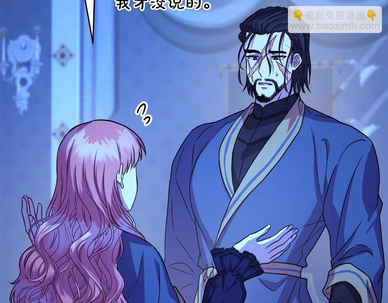 反正是歐風小甜漫 - 第10話 瞭解你的過去(5/6) - 7