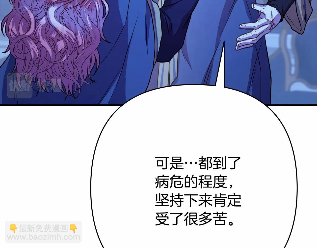 反正是歐風小甜漫 - 第10話 瞭解你的過去(5/6) - 8