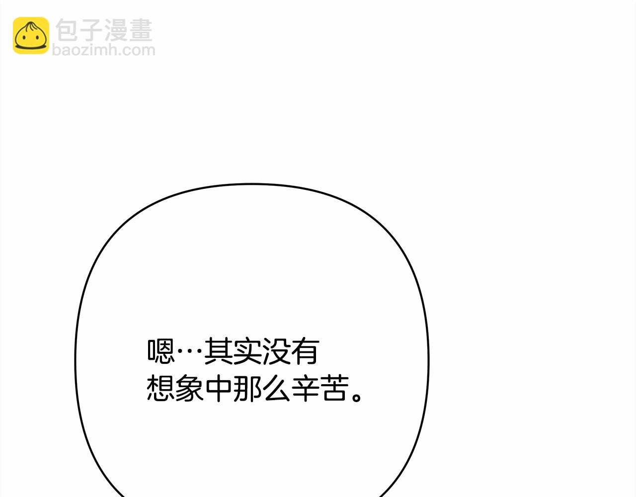 反正是歐風小甜漫 - 第10話 瞭解你的過去(5/6) - 2