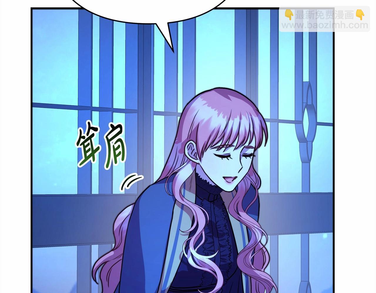 反正是歐風小甜漫 - 第10話 瞭解你的過去(5/6) - 3