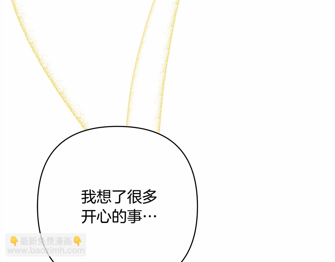 反正是歐風小甜漫 - 第10話 瞭解你的過去(5/6) - 5