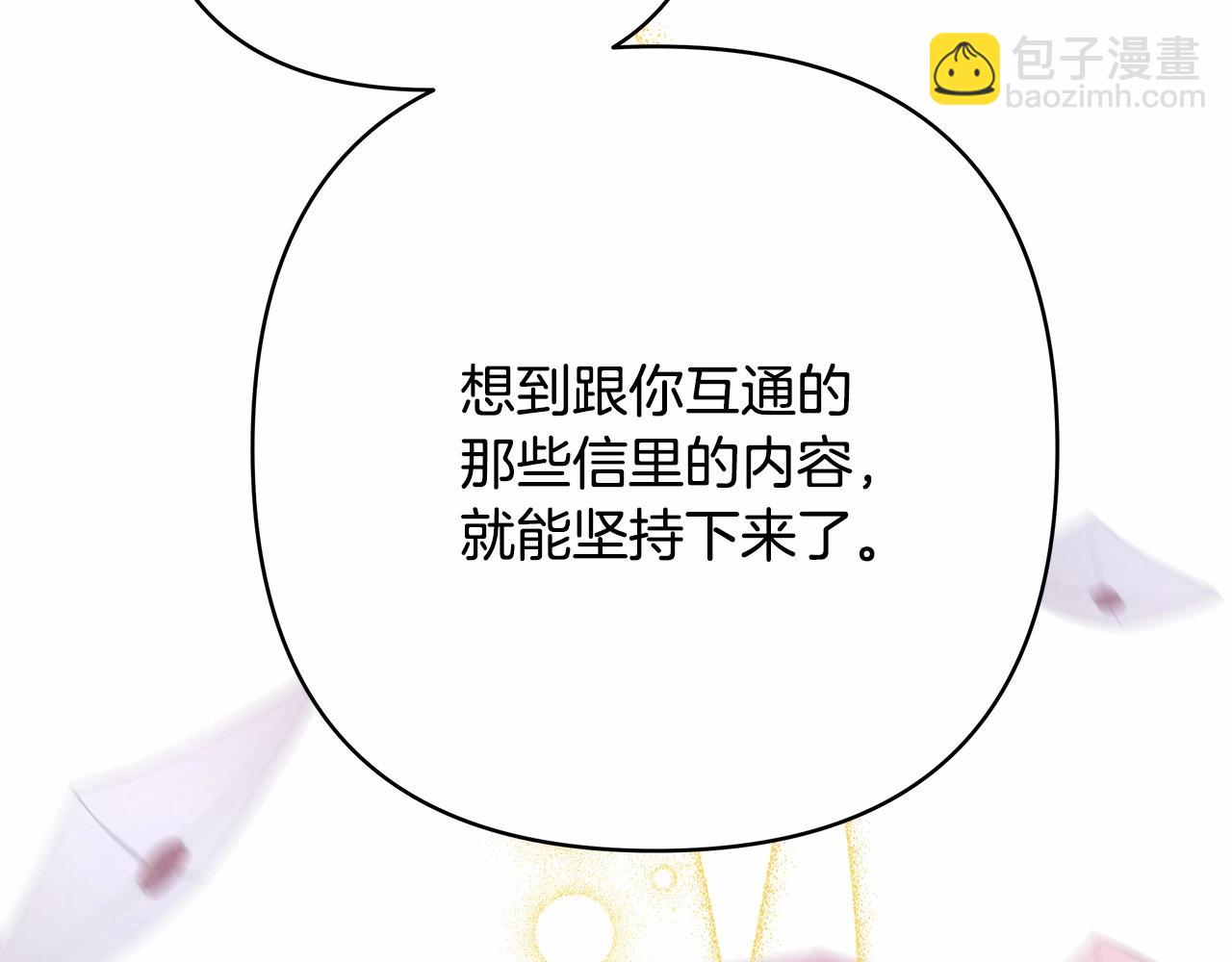 反正是歐風小甜漫 - 第10話 瞭解你的過去(5/6) - 6