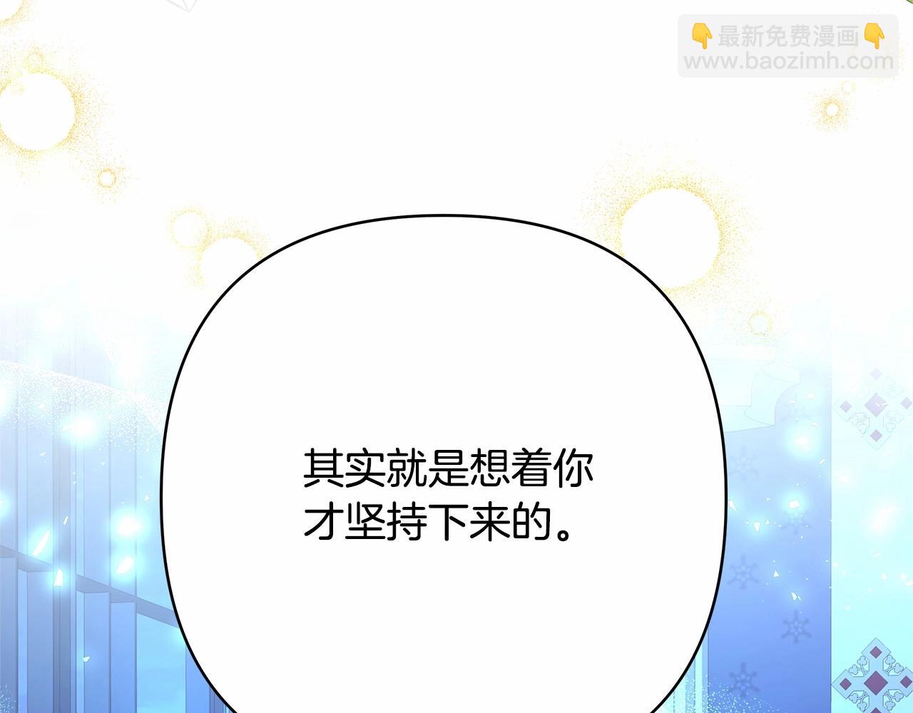 反正是歐風小甜漫 - 第10話 瞭解你的過去(6/6) - 3