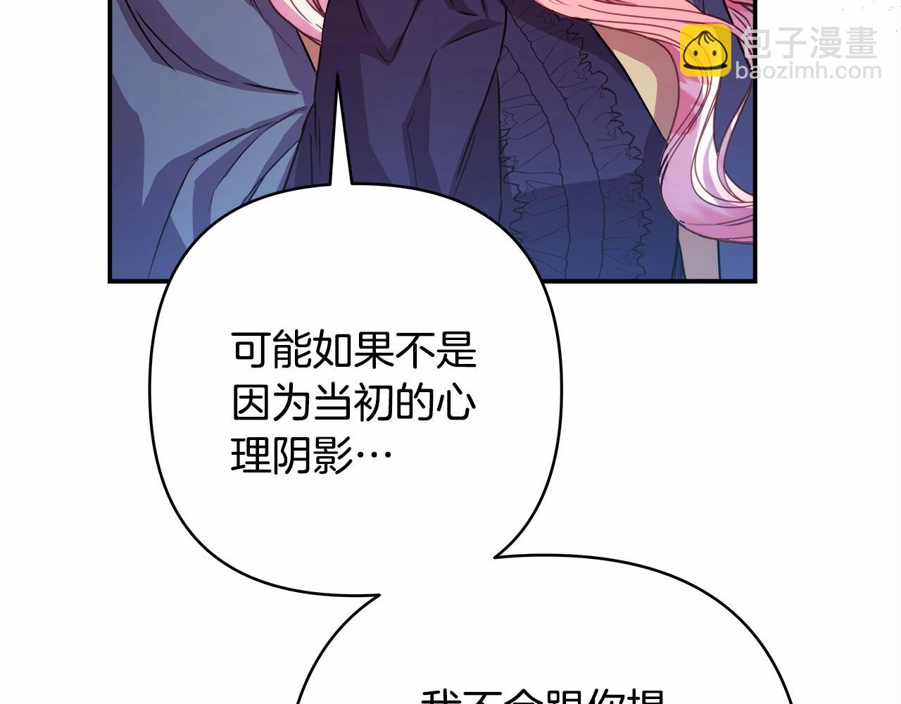 反正是歐風小甜漫 - 第10話 瞭解你的過去(6/6) - 3