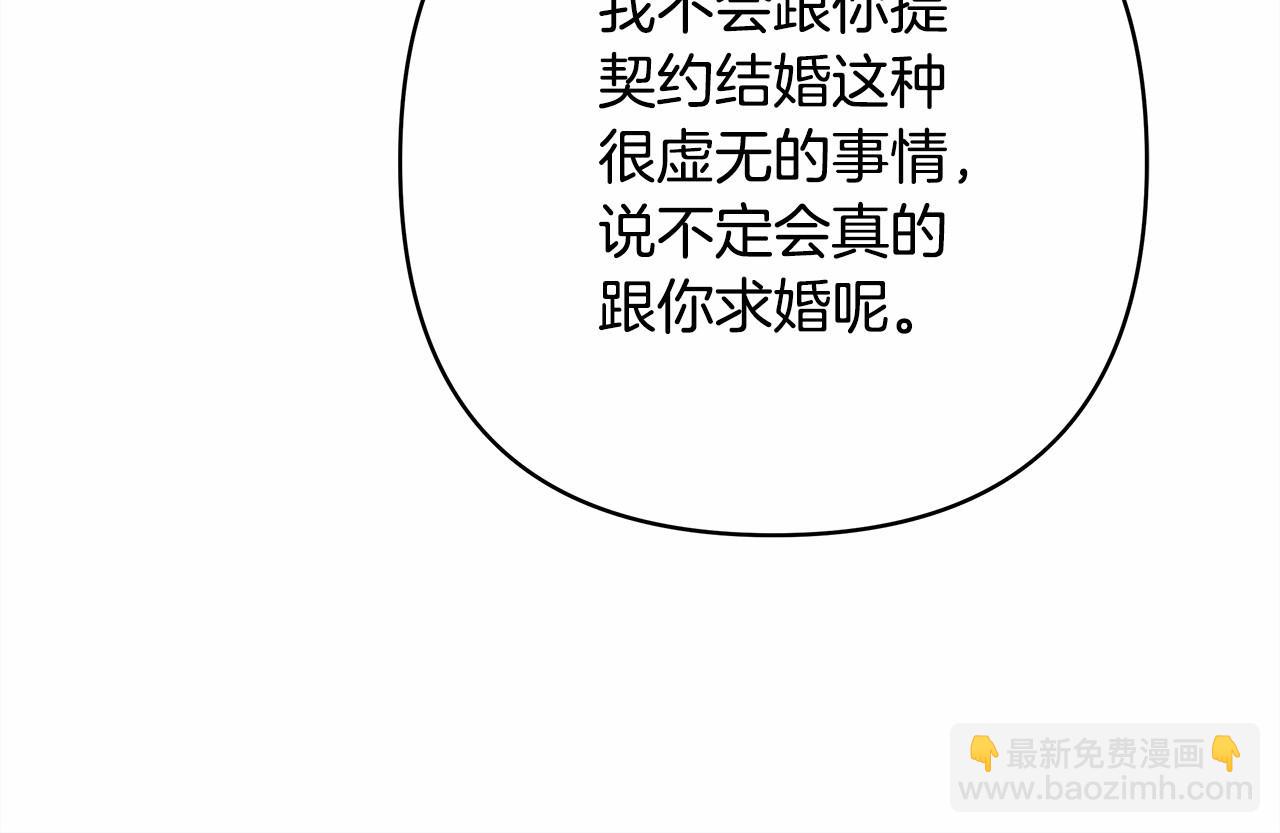 反正是歐風小甜漫 - 第10話 瞭解你的過去(6/6) - 4