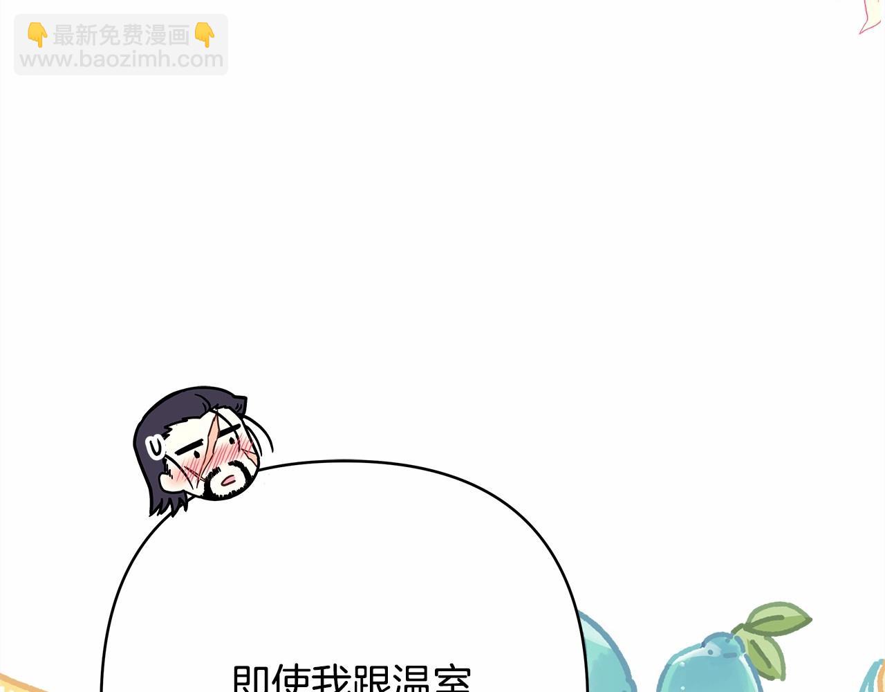 反正是歐風小甜漫 - 第10話 瞭解你的過去(6/6) - 2