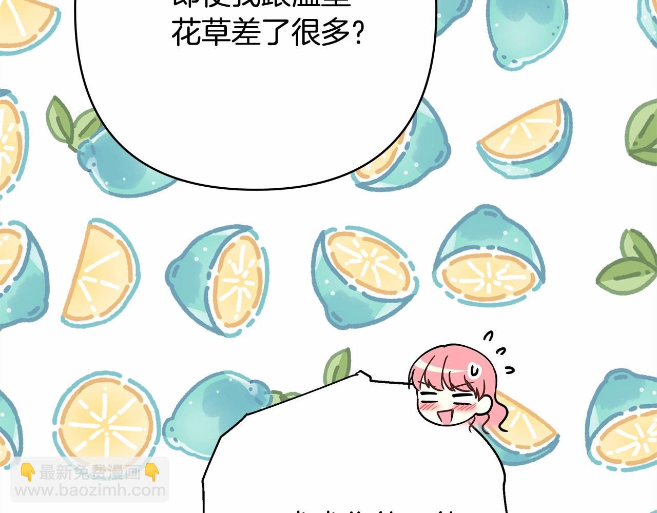 反正是歐風小甜漫 - 第10話 瞭解你的過去(6/6) - 3