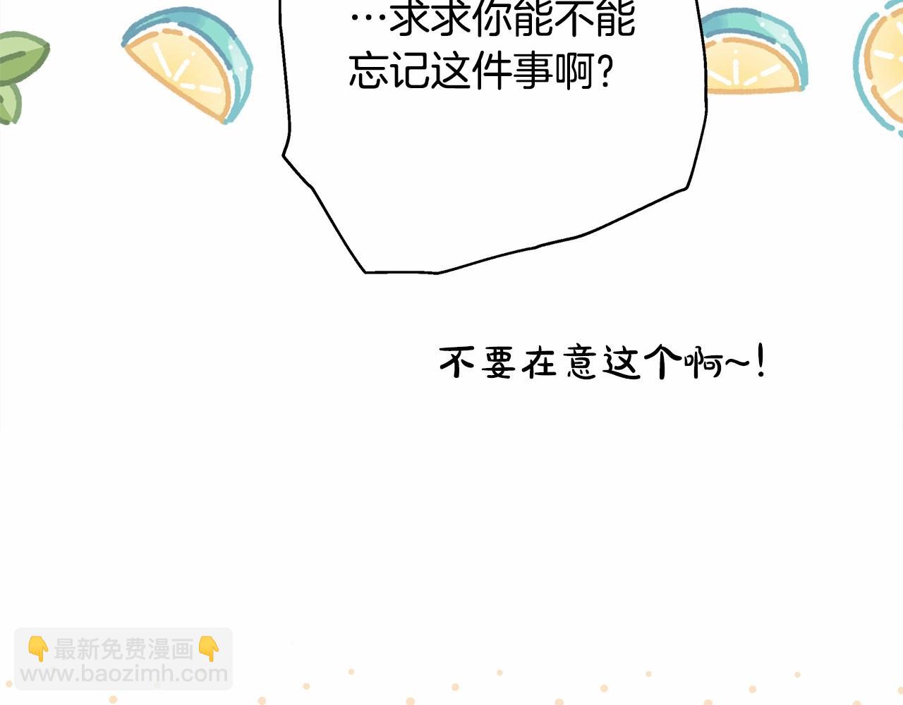 反正是歐風小甜漫 - 第10話 瞭解你的過去(6/6) - 4