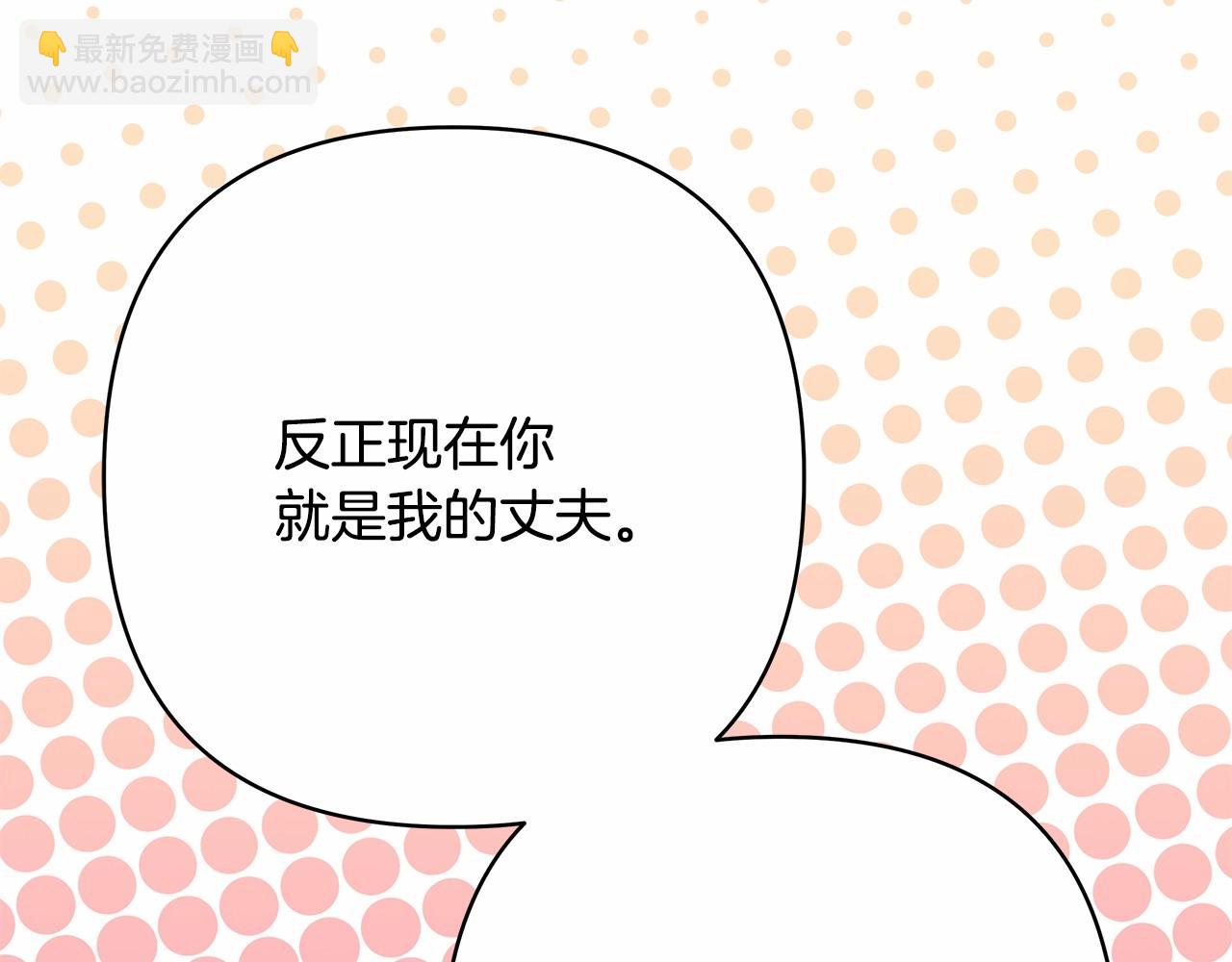 反正是歐風小甜漫 - 第10話 瞭解你的過去(6/6) - 5