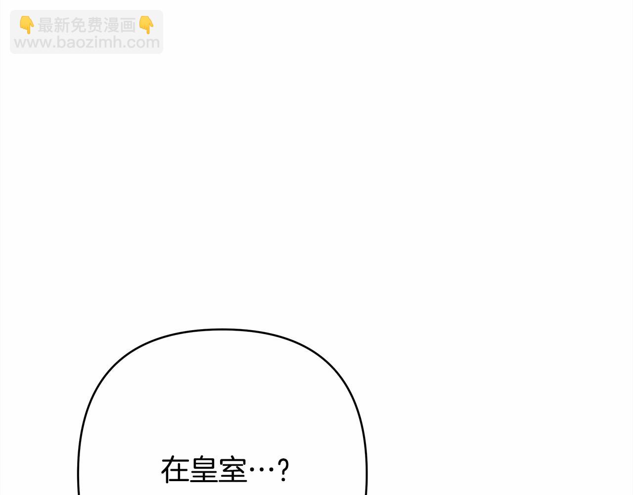 反正是歐風小甜漫 - 第10話 瞭解你的過去(1/6) - 3