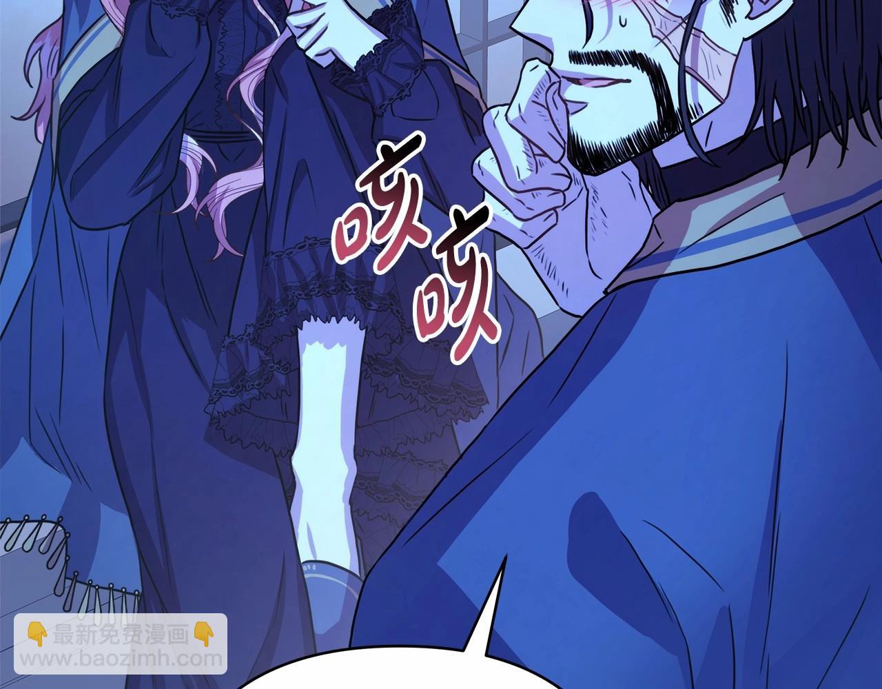 反正是歐風小甜漫 - 第10話 瞭解你的過去(6/6) - 1