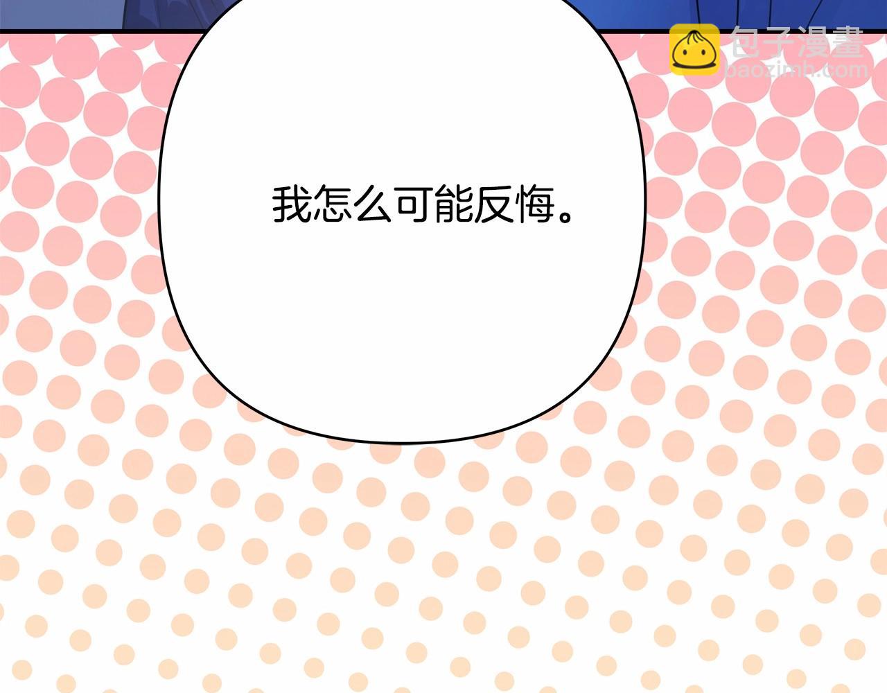 反正是歐風小甜漫 - 第10話 瞭解你的過去(6/6) - 2