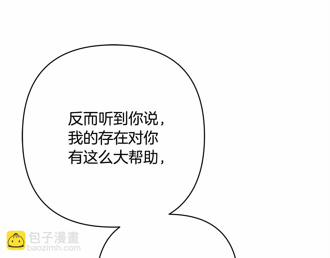 反正是歐風小甜漫 - 第10話 瞭解你的過去(6/6) - 4