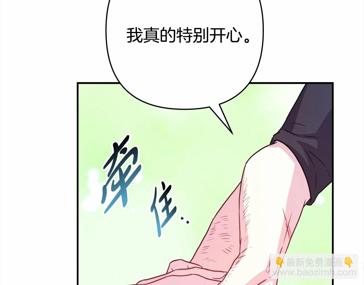 反正是歐風小甜漫 - 第10話 瞭解你的過去(6/6) - 5