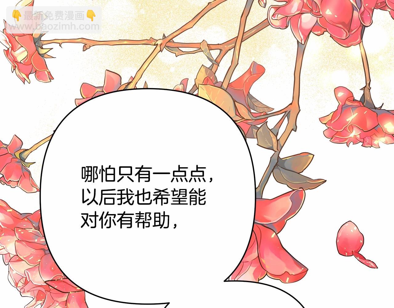 反正是歐風小甜漫 - 第10話 瞭解你的過去(6/6) - 1