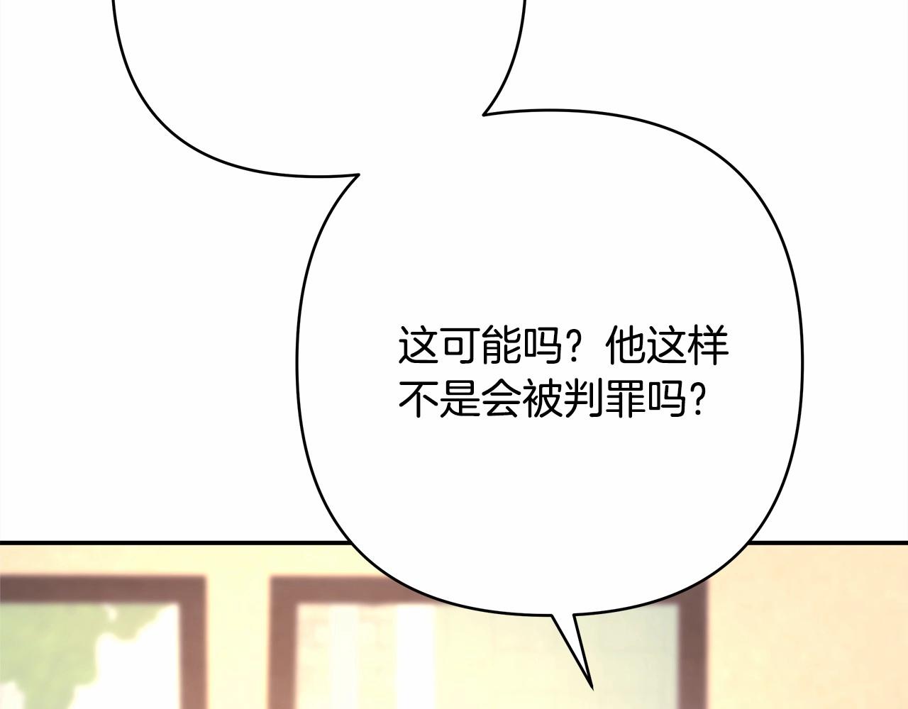 反正是歐風小甜漫 - 第10話 瞭解你的過去(1/6) - 4