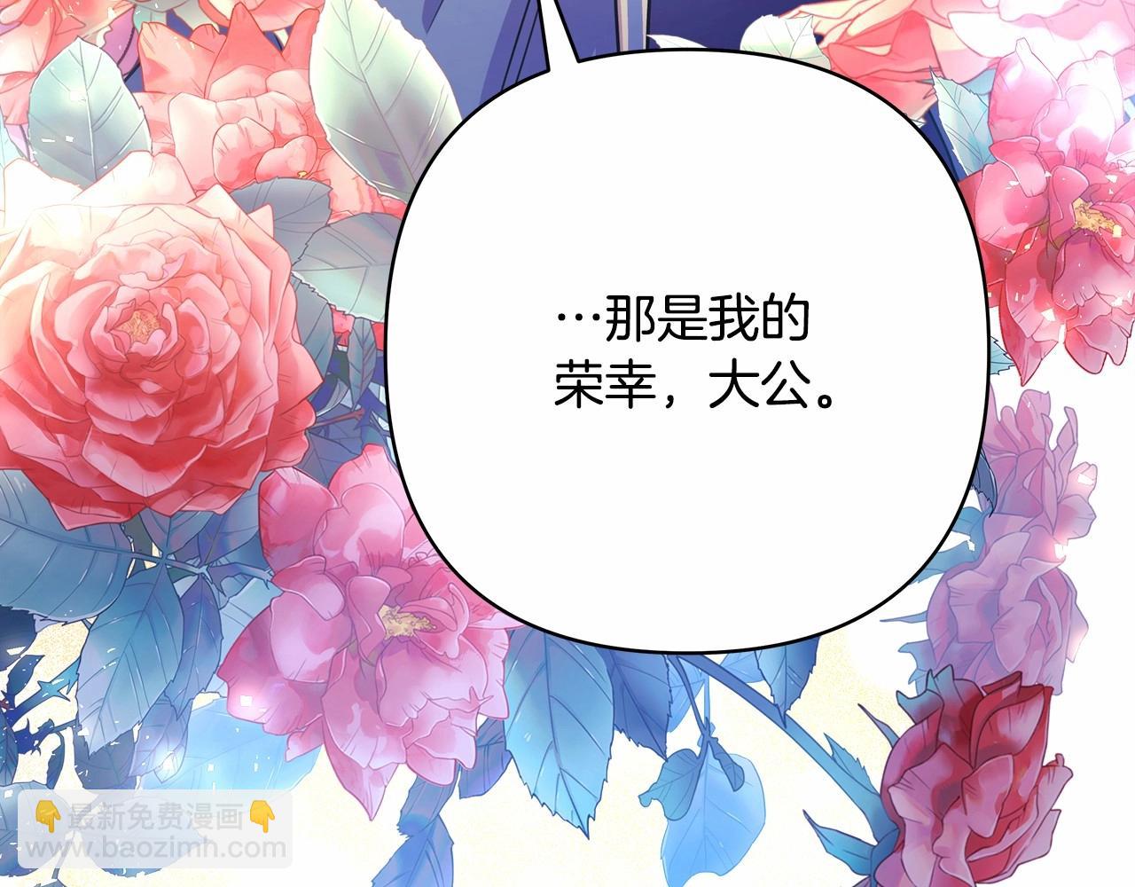 反正是歐風小甜漫 - 第10話 瞭解你的過去(6/6) - 5