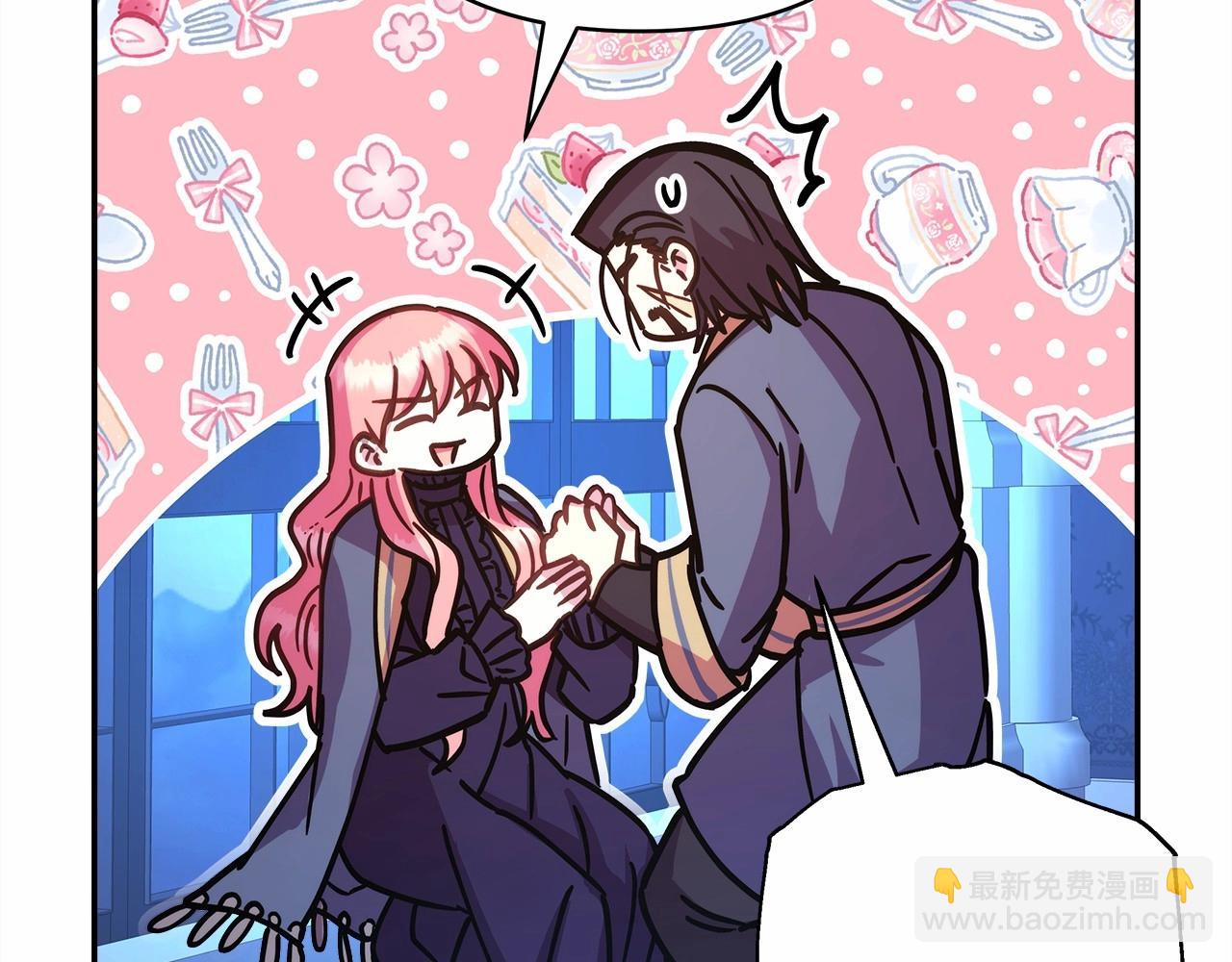 反正是歐風小甜漫 - 第10話 瞭解你的過去(6/6) - 2