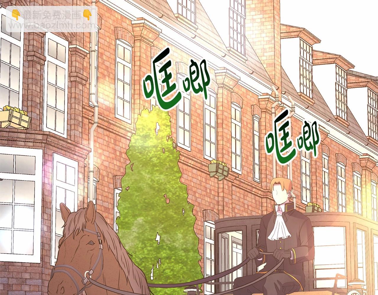 反正是歐風小甜漫 - 第10話 瞭解你的過去(1/6) - 3