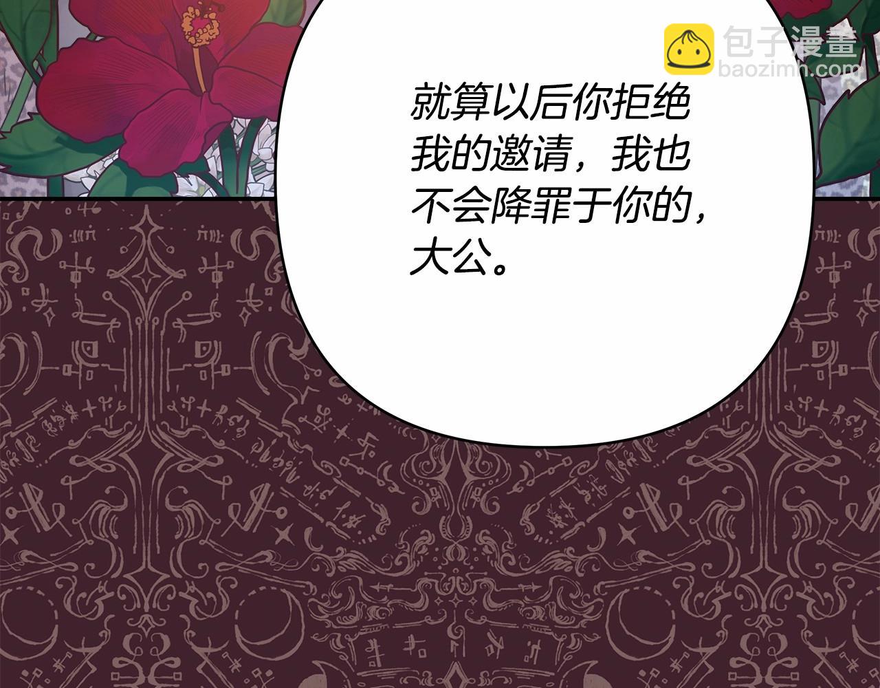 反正是歐風小甜漫 - 第10話 瞭解你的過去(1/6) - 3
